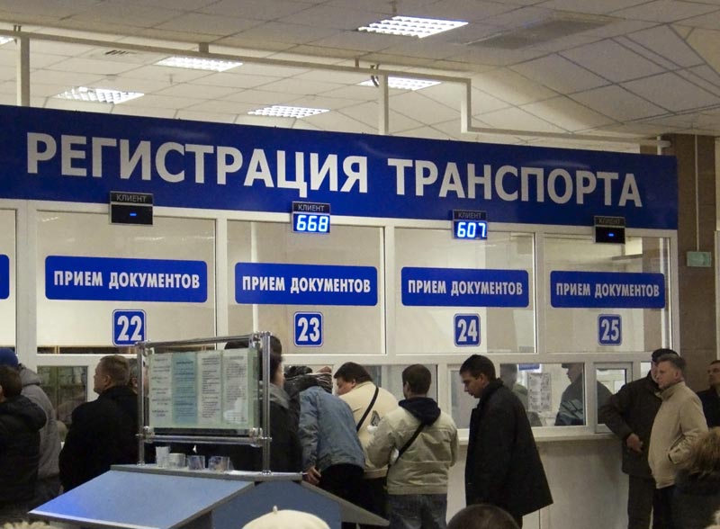 Регистрация автотранспорта (РЭО ГИБДД Ставропольского края)
