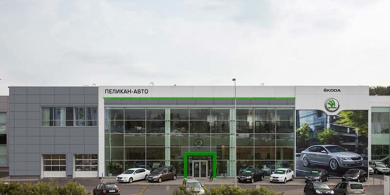 Дилерский центр Skoda, «Пеликан-Авто»