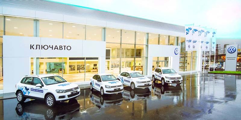 «КЛЮЧАВТО», дилер Volkswagen, Сочи
