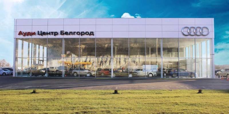 «Ауди Центр Белгород», дилер Audi, Белгород