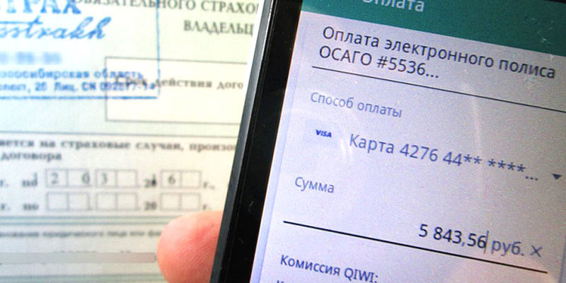 Электронный полис ОСАГО