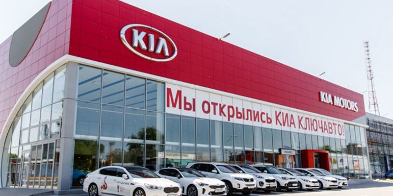 "Ключавто", дилер Kia в Ростове-на-Дону