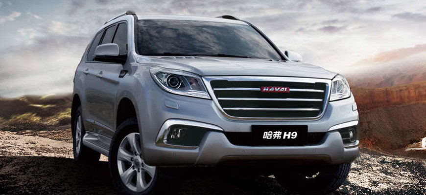 2014 Haval H9
