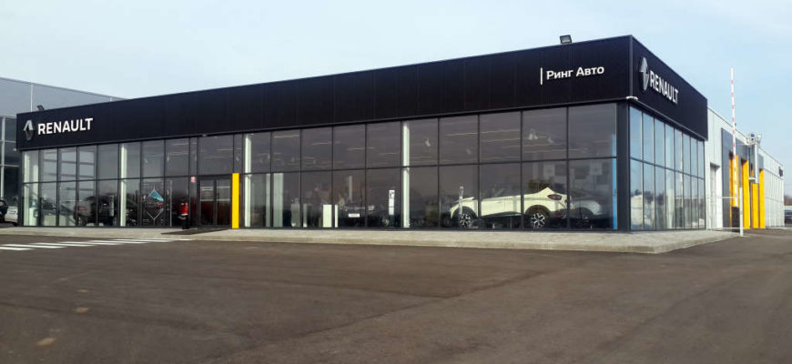 Дилерский центр Renault в Воронеже - Ринг Сервис