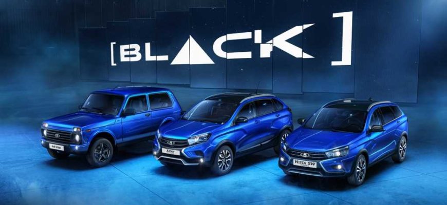 Lada 4х4, Lada Xray Cross и Lada Vesta SW Cross в версии [BLACK]