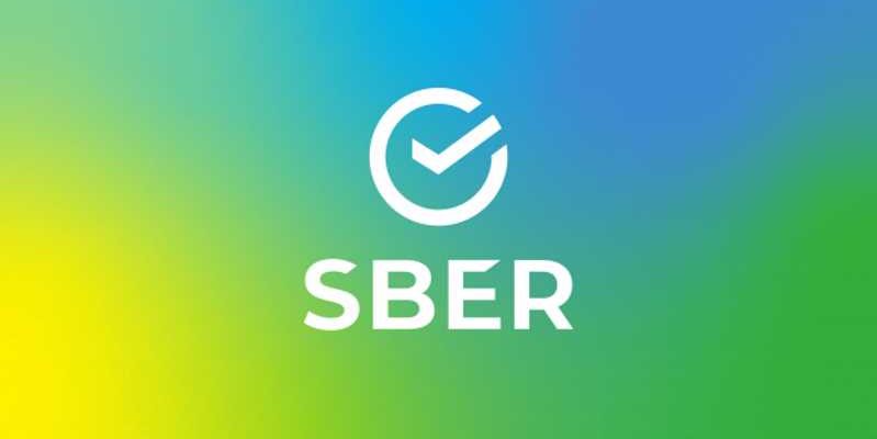 Сбер