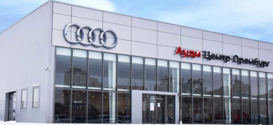 Ауди Центр Оренбург - дилер Audi в Оренбурге