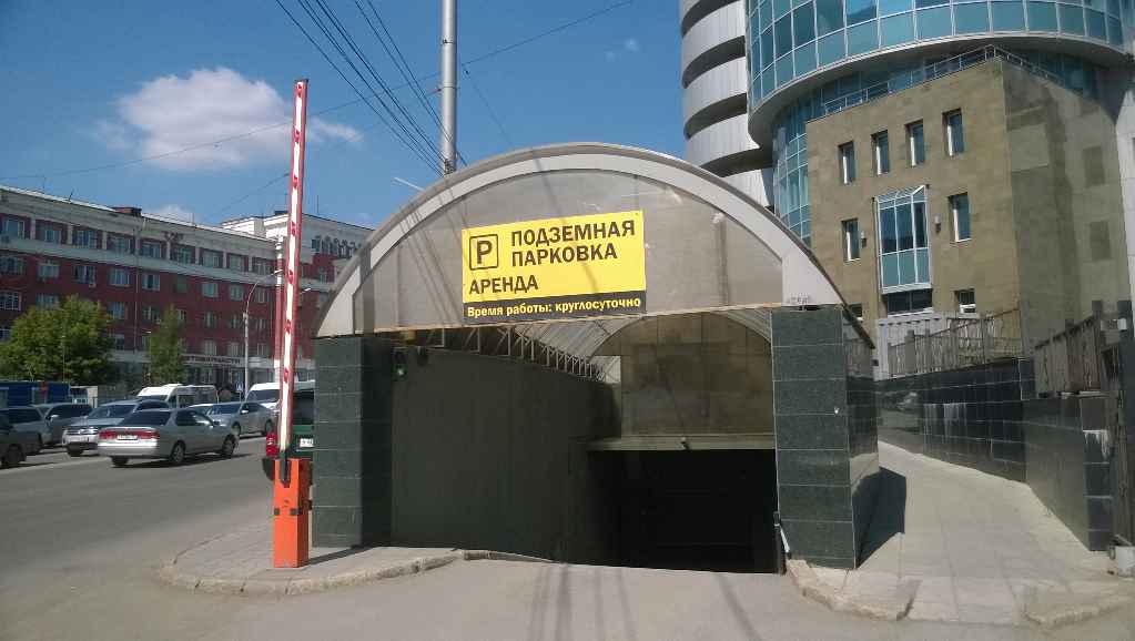 Подземная парковка (паркинг)