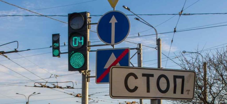 Светофор, дорожные знаки (СТОП)