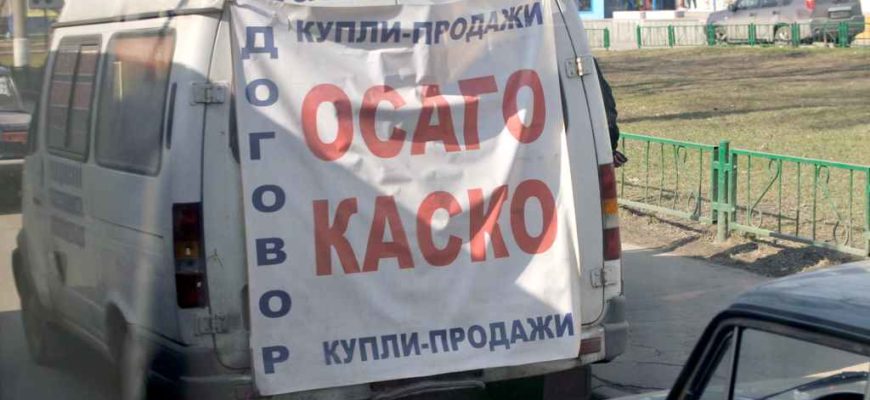 Автострахование (ОСАГО, КАСКО)