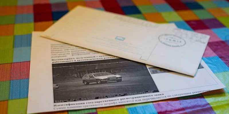 Штраф ГИБДД