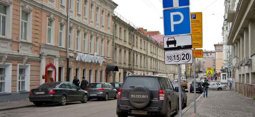 Платная парковка