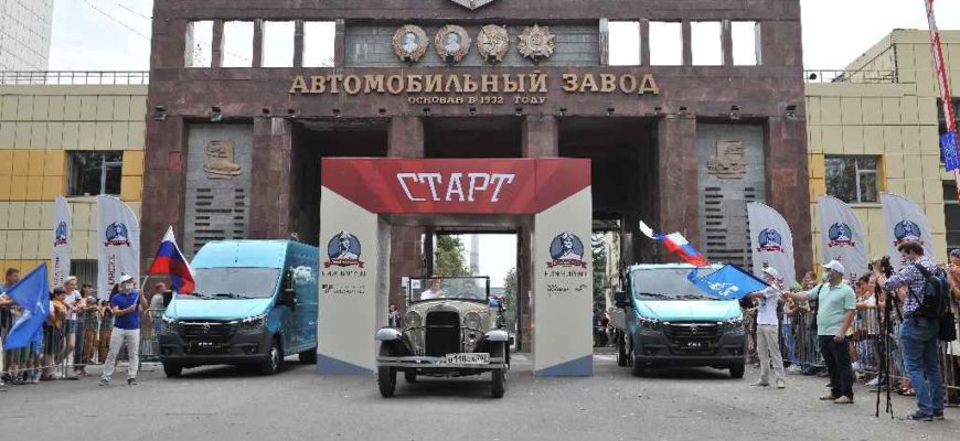 Горьковский автомобильный завод (ГАЗ)