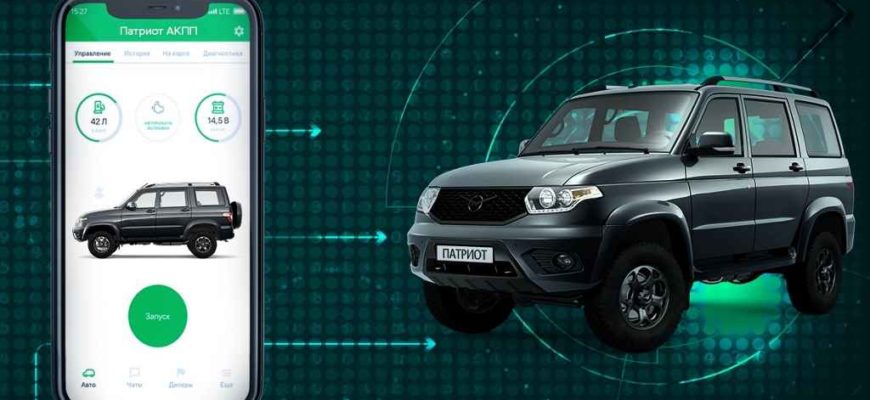 Система UAZ Connect