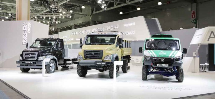 Новинки "Группы ГАЗ" на выставке Comtrans 2021 в Москве