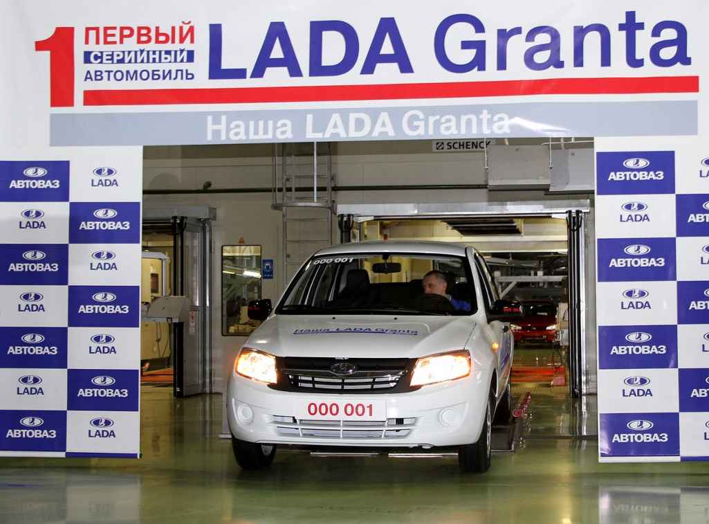Первая массовая Lada Granta сходит с конвейера Волжского автозавода