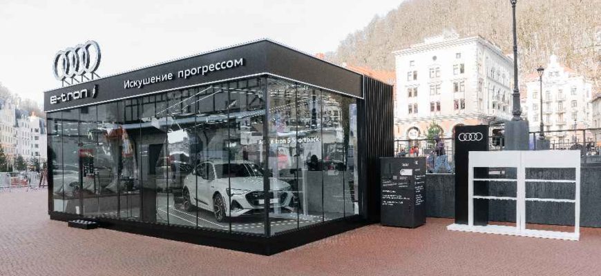 Эко-павильон Audi "Искушение прогрессом" в Красной Поляне