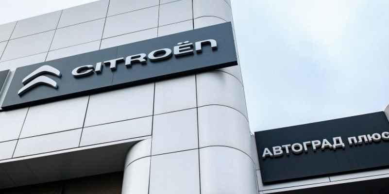 Дилерский центр "Автоград плюс" в Воронеже (Citroen, Opel)