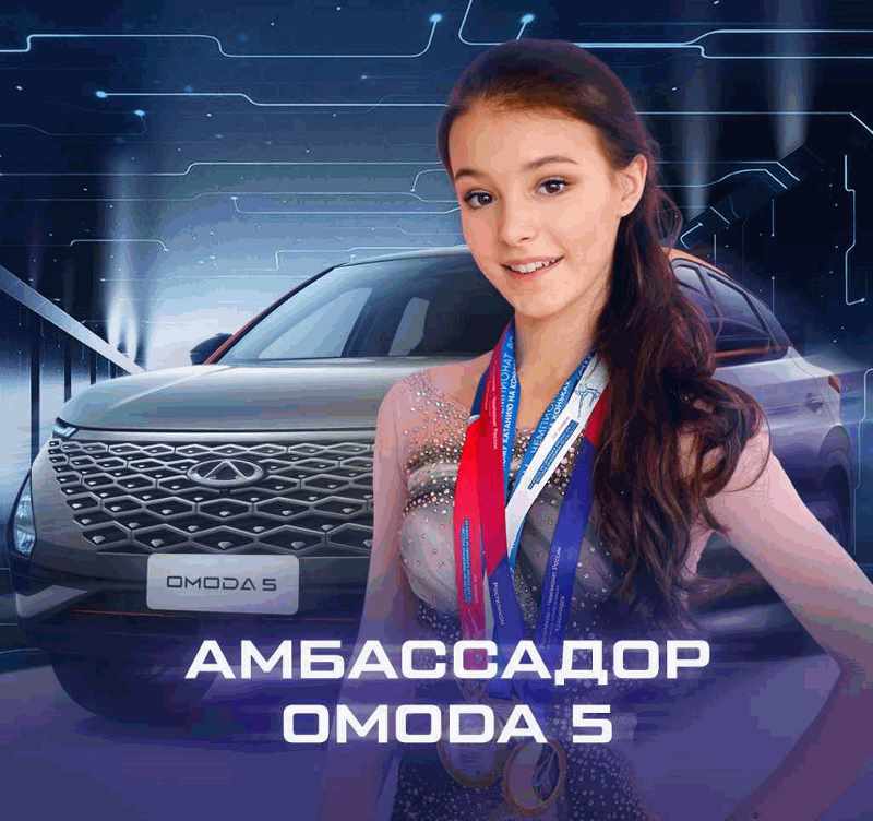 Анна Щербакова - амбассадор Chery Omoda 5