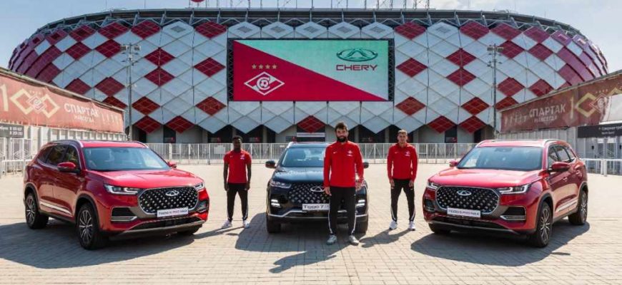 Соглашение о партнерстве между Chery и ФК «Спартак» рассчитано до конца текущего сезона 2022/2023
