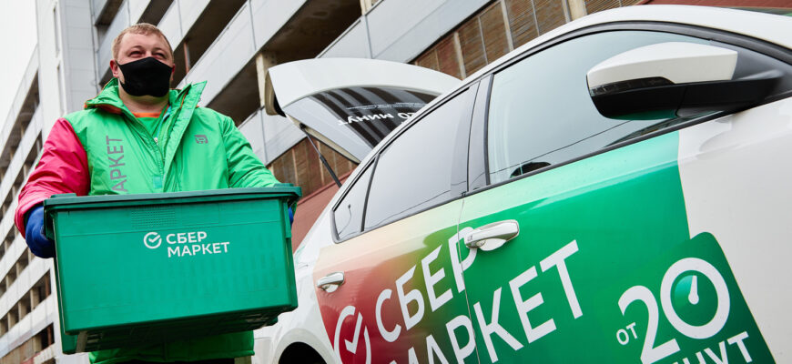 Доставка продуктов СберМаркет