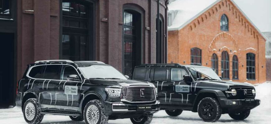 Tank 300 и Tank 500 в каршеринге "Яндекс.Драйв"