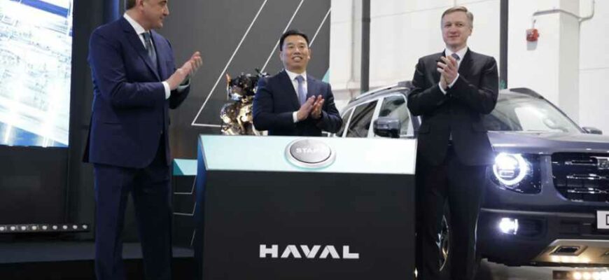 Открытие завода по производству двигателей Haval в Тульской области