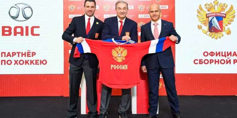 Марка BAIC подписала соглашение с Федерацией хоккея России (ФХР)