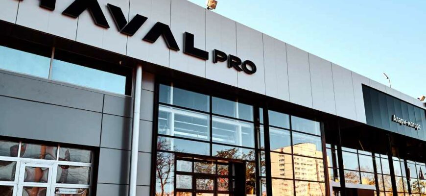 "Аларм-Моторс", дилерский центр сети Haval Pro в Санкт-Петербурге