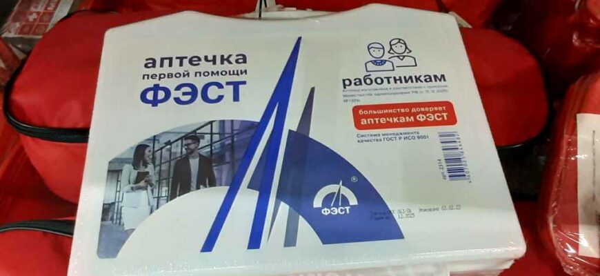 Автомобильная аптечка