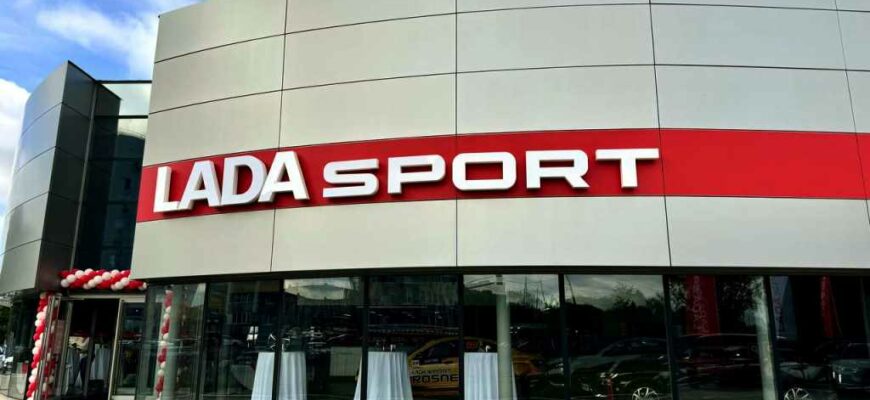 Дилерский центр LADA Sport в Тольятти