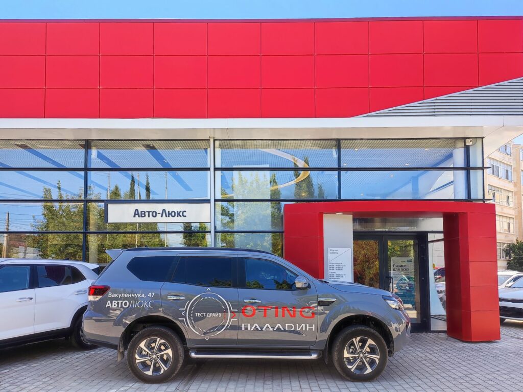 Дилерский центр "Авто-Люкс" в Севастополе (дилер Oting)