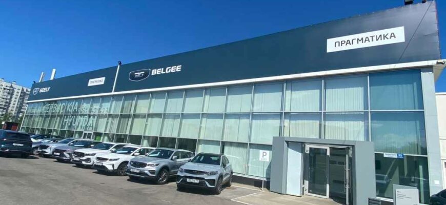 Дилерский центр компании "Прагматика", Санкт-Петербург