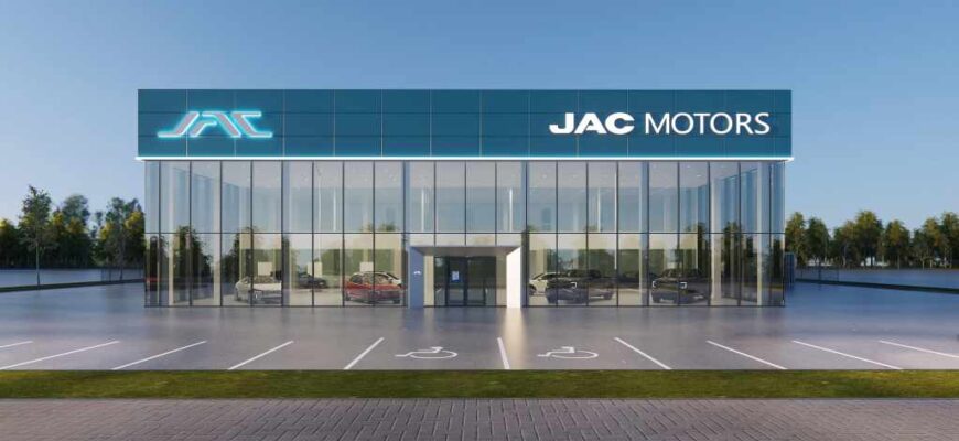 Дилерский центр JAC Motors