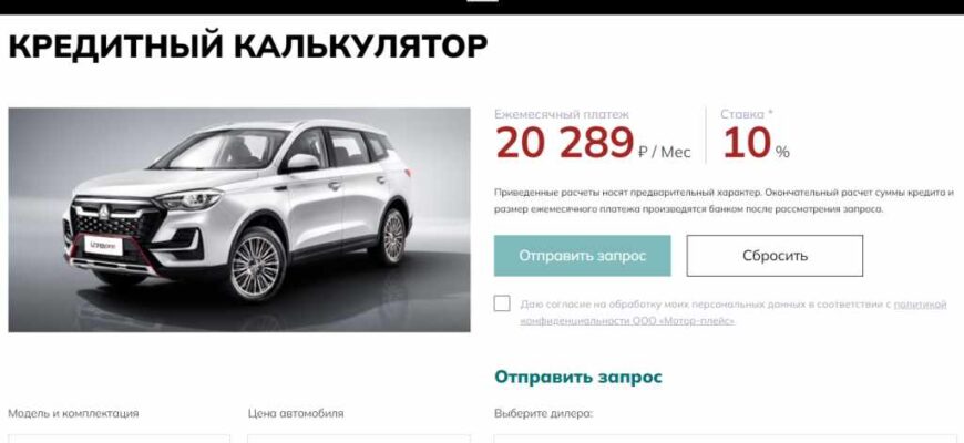 Кредитный калькулятор VGV