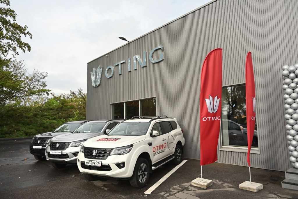 Дилер Oting в Санкт-Петербурге