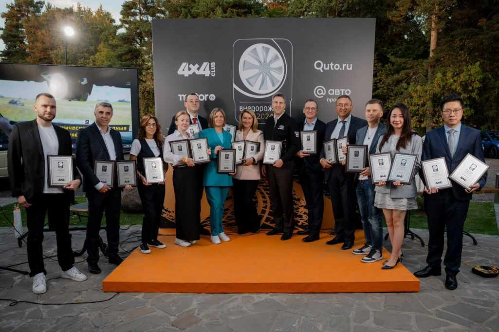 Лауреаты Национальной премии "Внедорожник года - 2024"