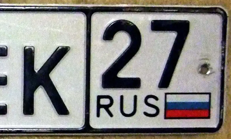 Государственный регистрационный знак (ГРЗ)