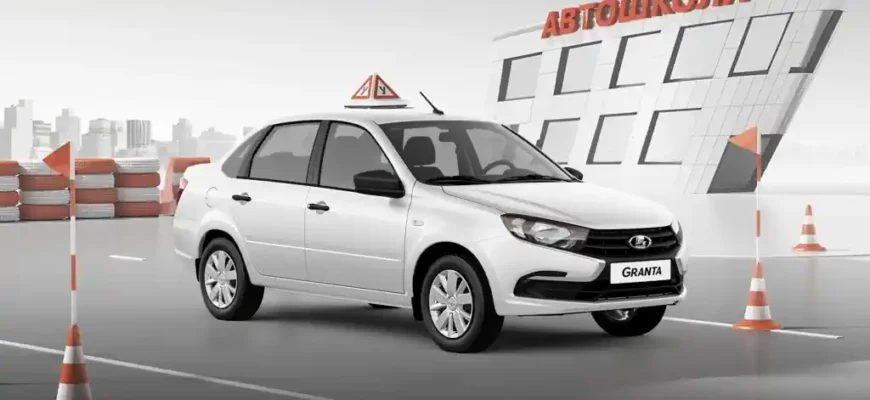 Учебная Lada Granta